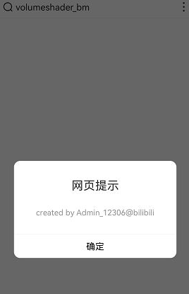 volumeshader _ bm怎么测试?volumeshader _ bm怎么打开?