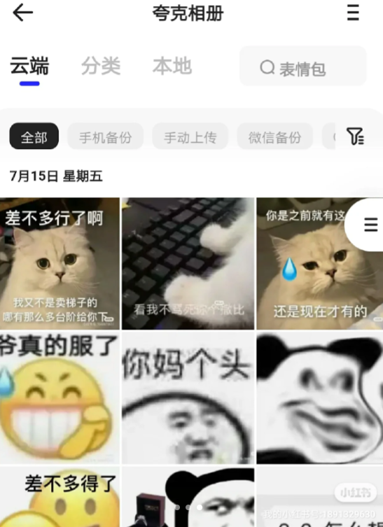 在夸克删除的照片怎么找回?在夸克删除了相册里的照片会删除吗?